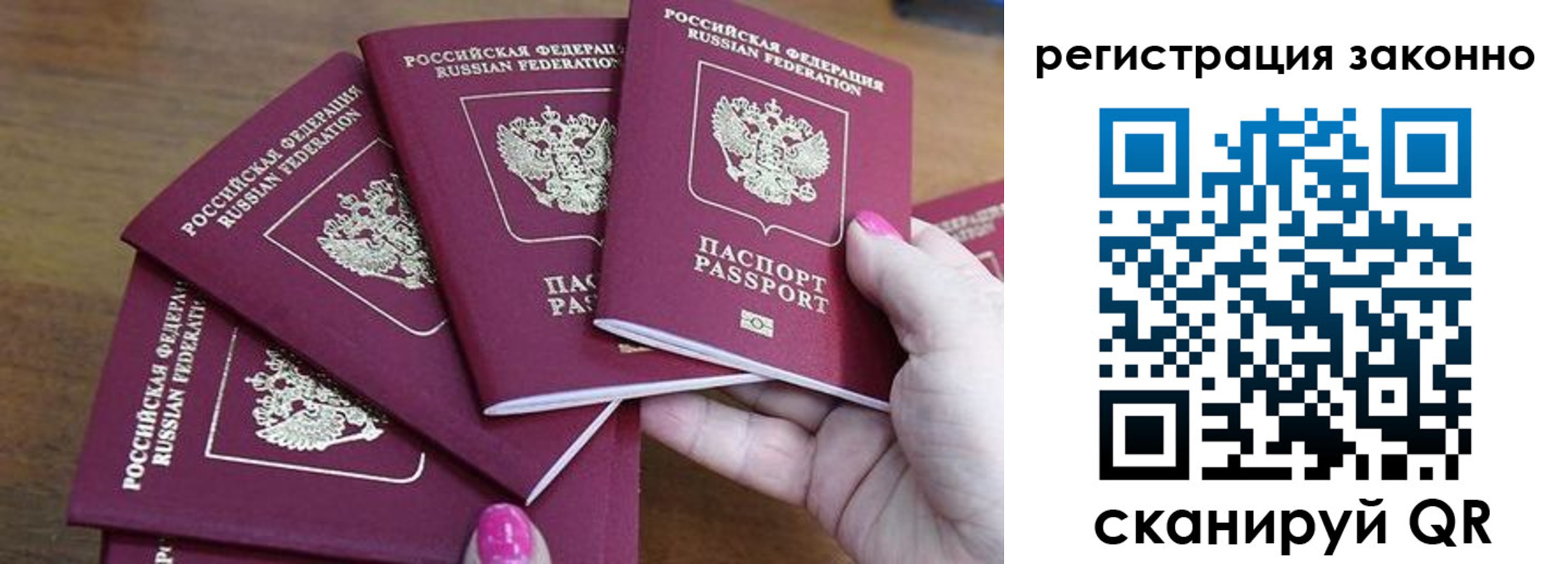 временная регистрация гарантия в Родниках