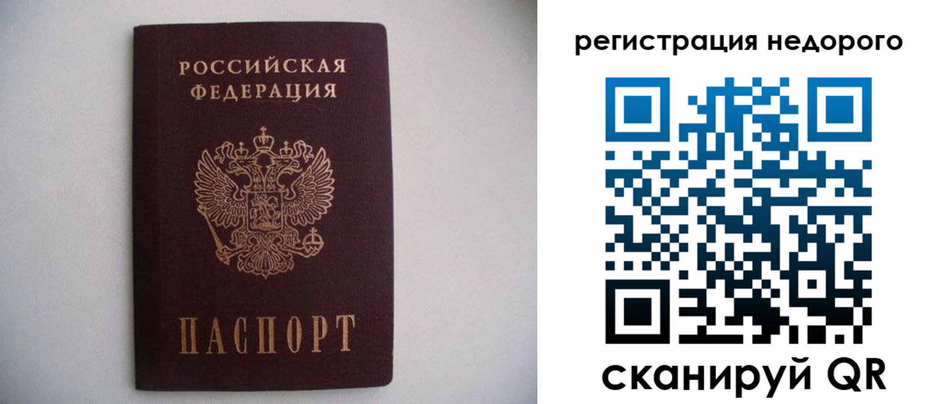 временная регистрация в Родниках