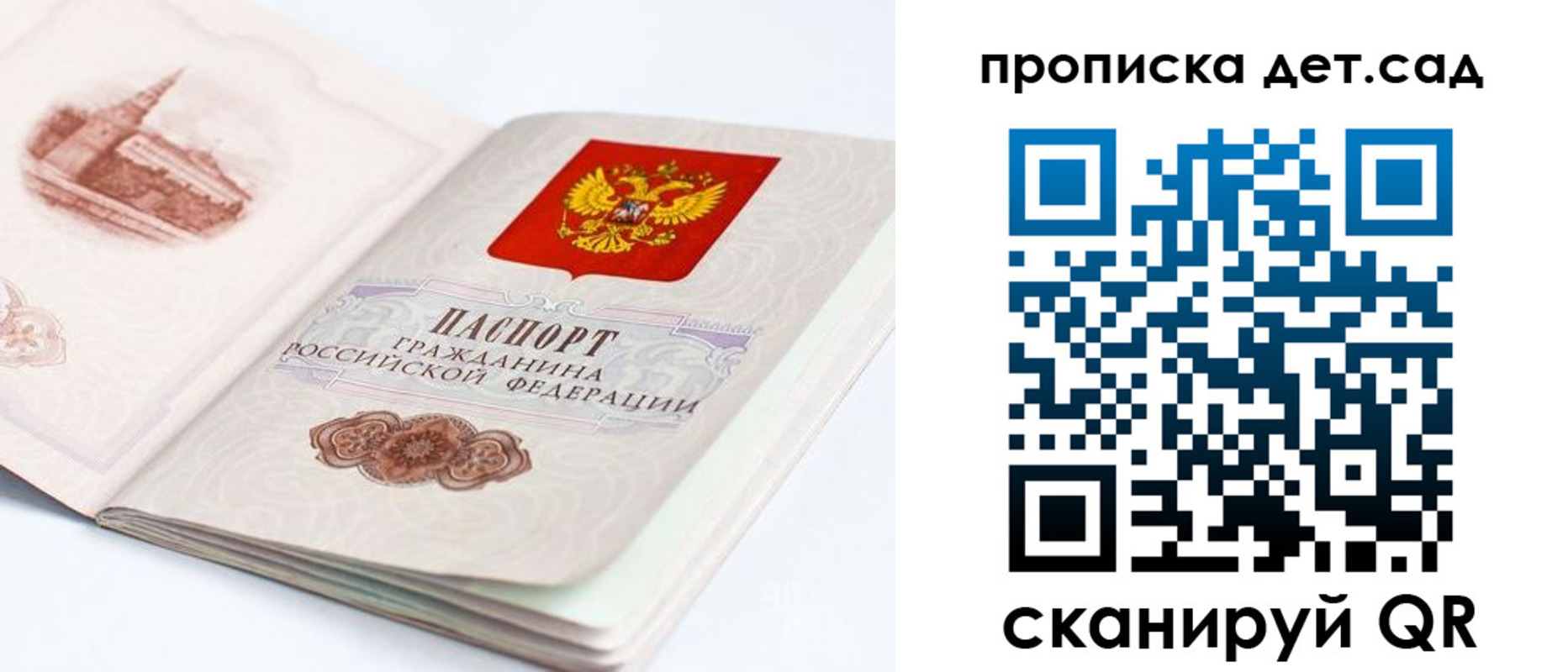 прописка для военкомата в Родниках