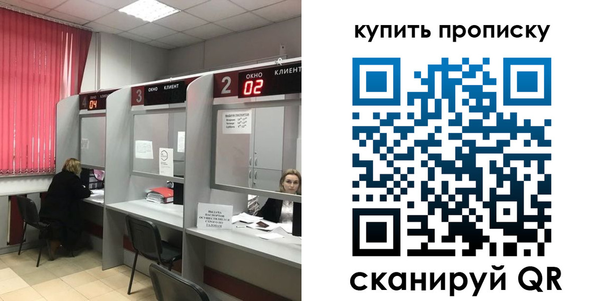 прописка штамп в Родниках