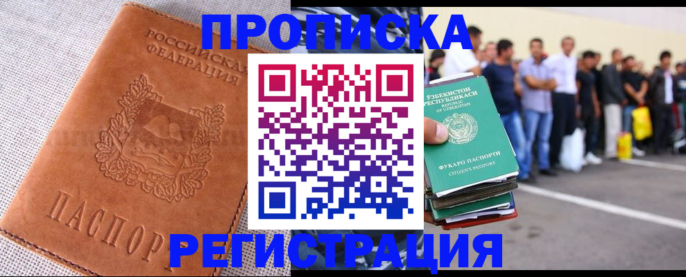 прописка паспорт в Родниках