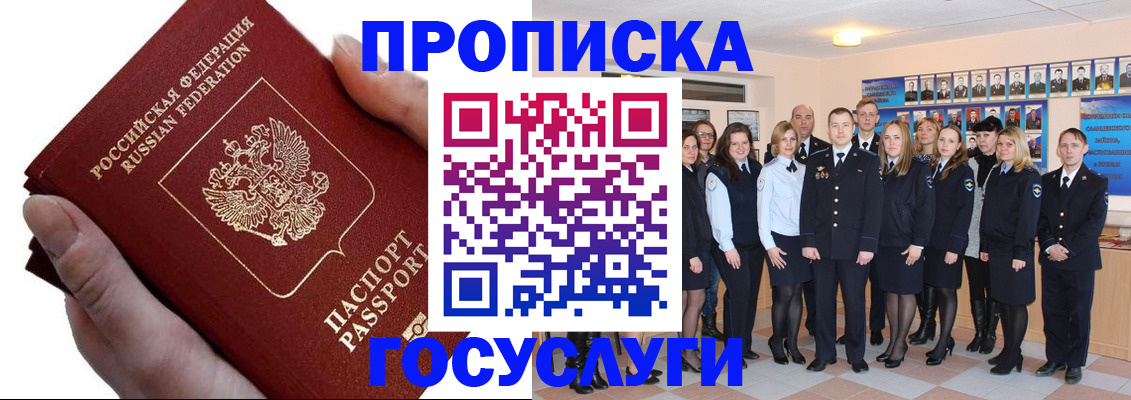 регистрация в Родниках