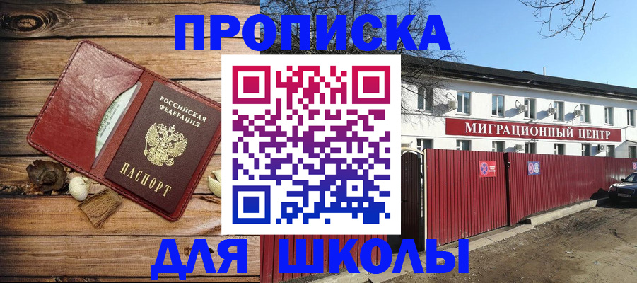 временная регистрация гарантия в Родниках